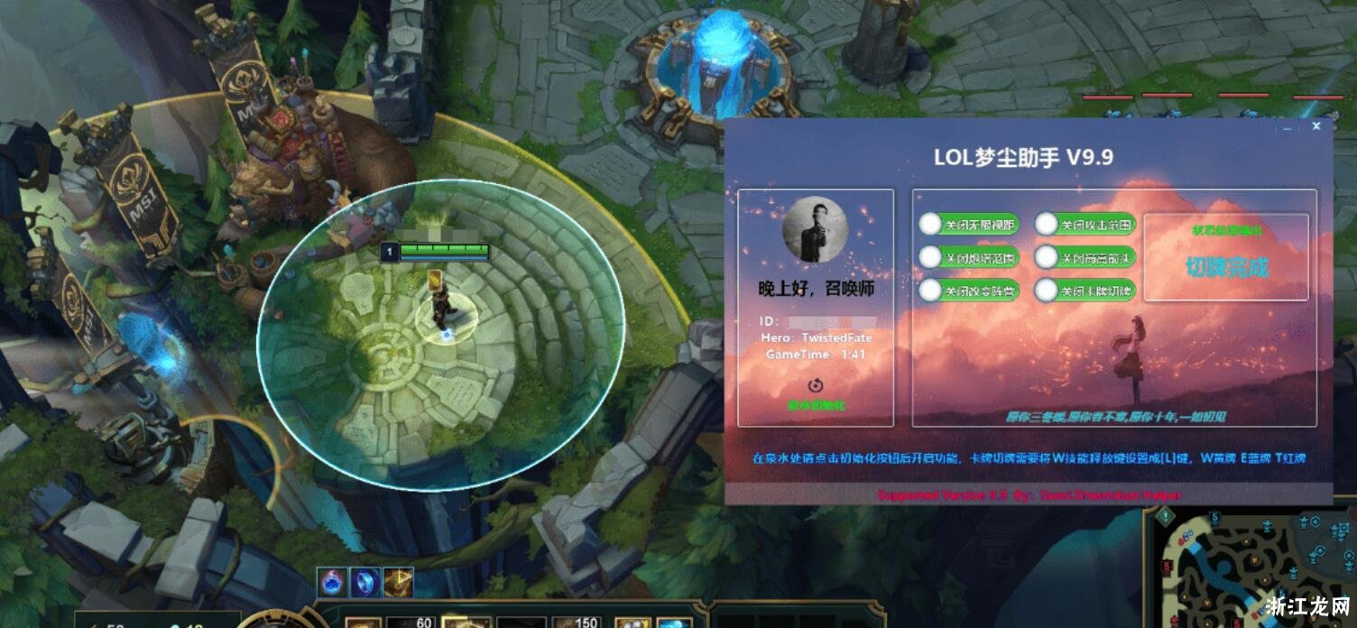 LOL英雄联盟_CC模拟走砍视距卡牌切牌辅助  第1张