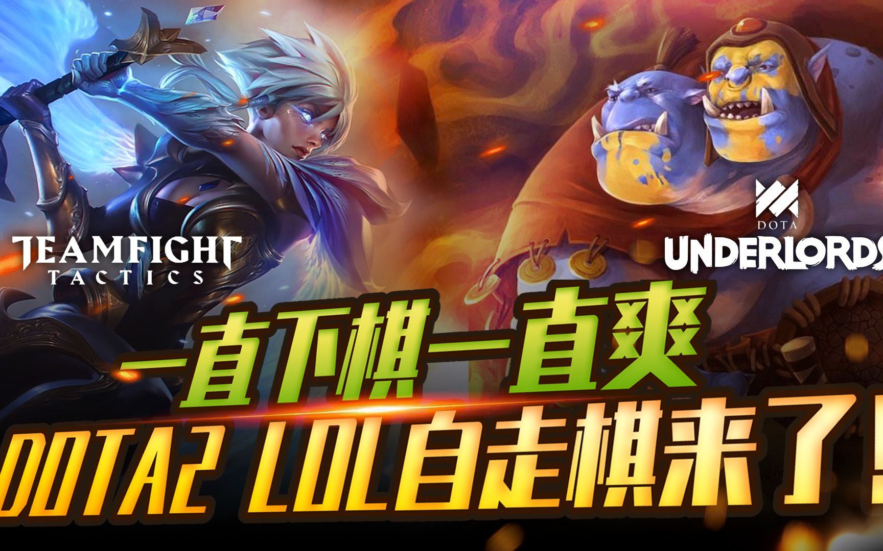 LOL英雄联盟_自走棋补丁免资格国服  第1张