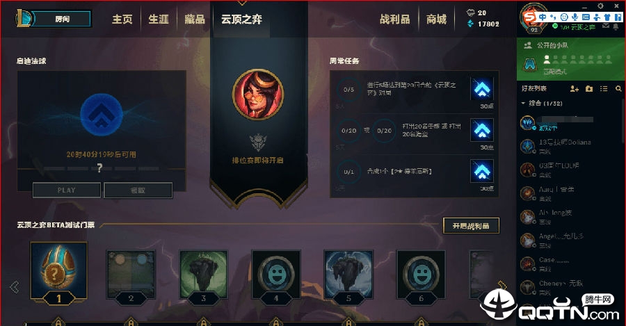 LOL英雄联盟_CUBe魔方云顶之弈盒子插件辅助  第1张