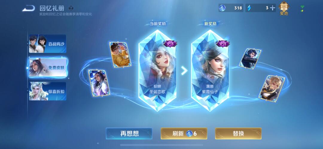 王者荣耀_手Q游戏中心抽史诗级皮肤  第1张