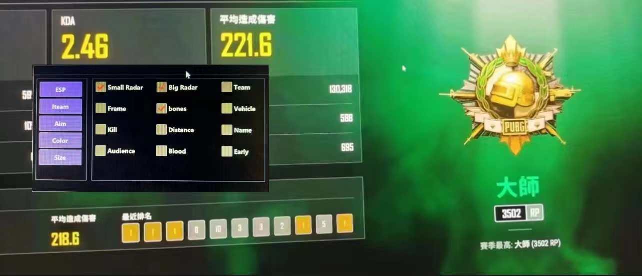 绝地求生-empire九五之尊雷达上色多功能辅助  第1张