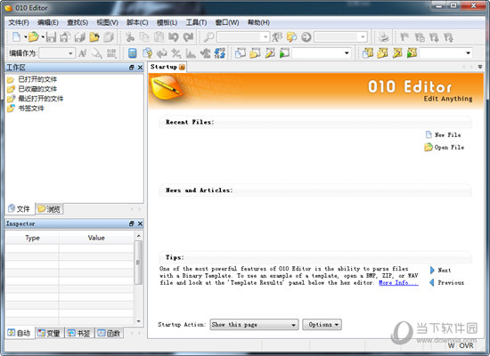 010 Editor v12.0.1汉化绿色版  第1张