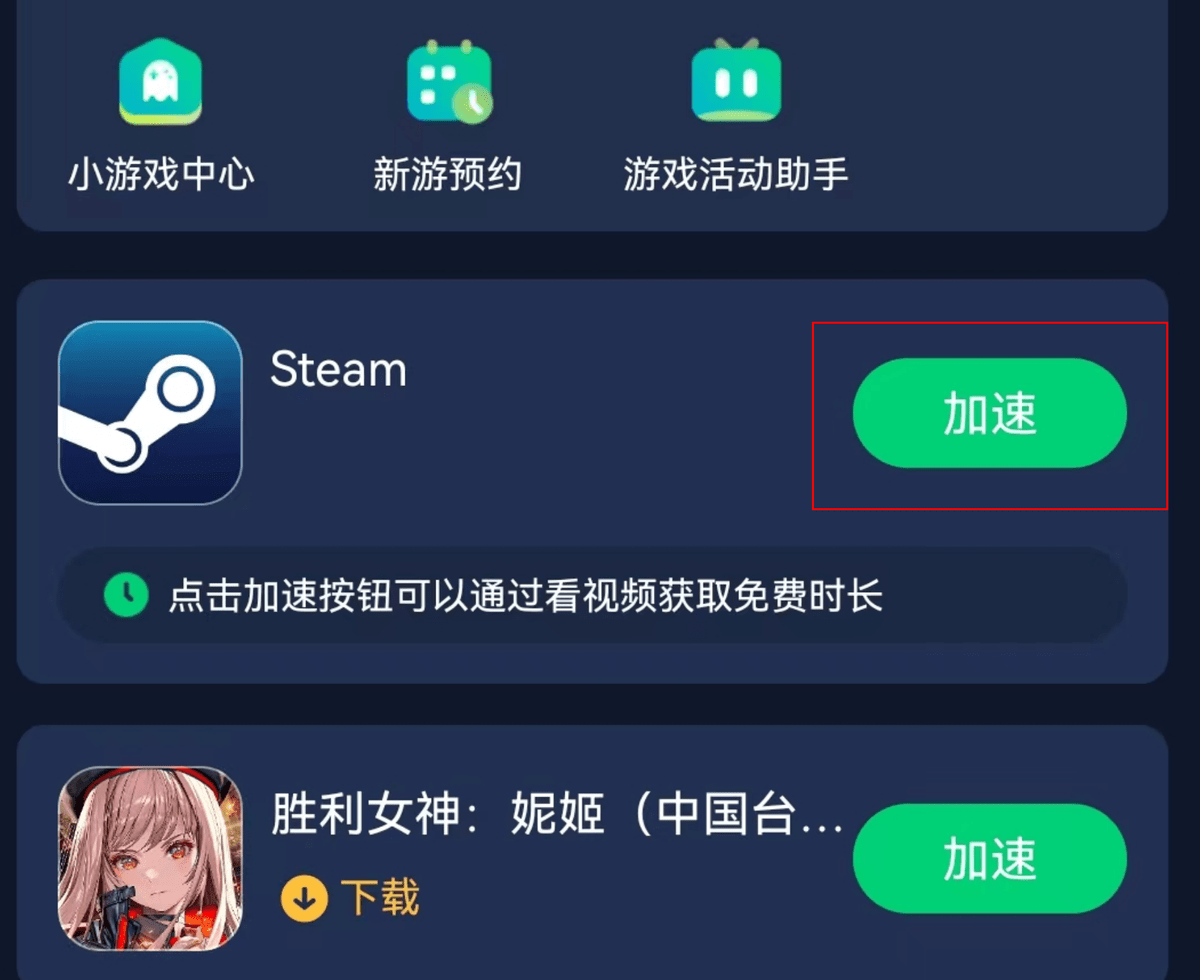 迅游_专业手游加速神器破解版登陆即是vip  第1张