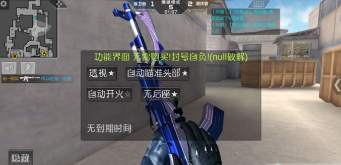 CFM穿越火线枪战王者_射线显敌辅助  第1张