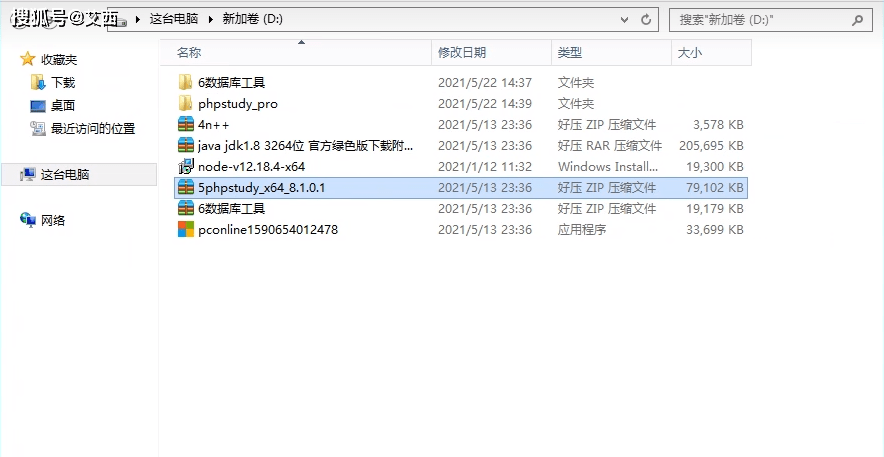 [大话西游]手工架设服务端+全套工具+加密解密工具等  第1张
