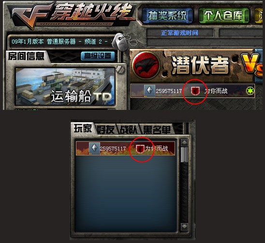 CF穿越火线_肉包方框稳定奔放破解版  第1张