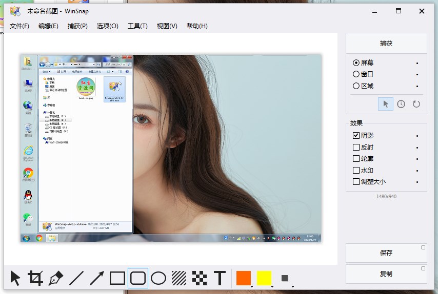 WinSnap简单好用的截图工具绿色中文版v5.3.0  第1张