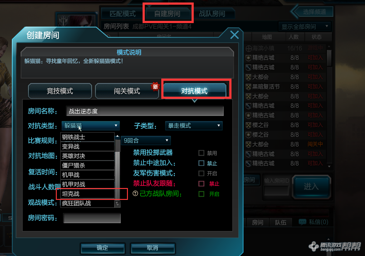 逆战NZ—Gang小钢炮CECT多功能7.24新版辅助  第1张