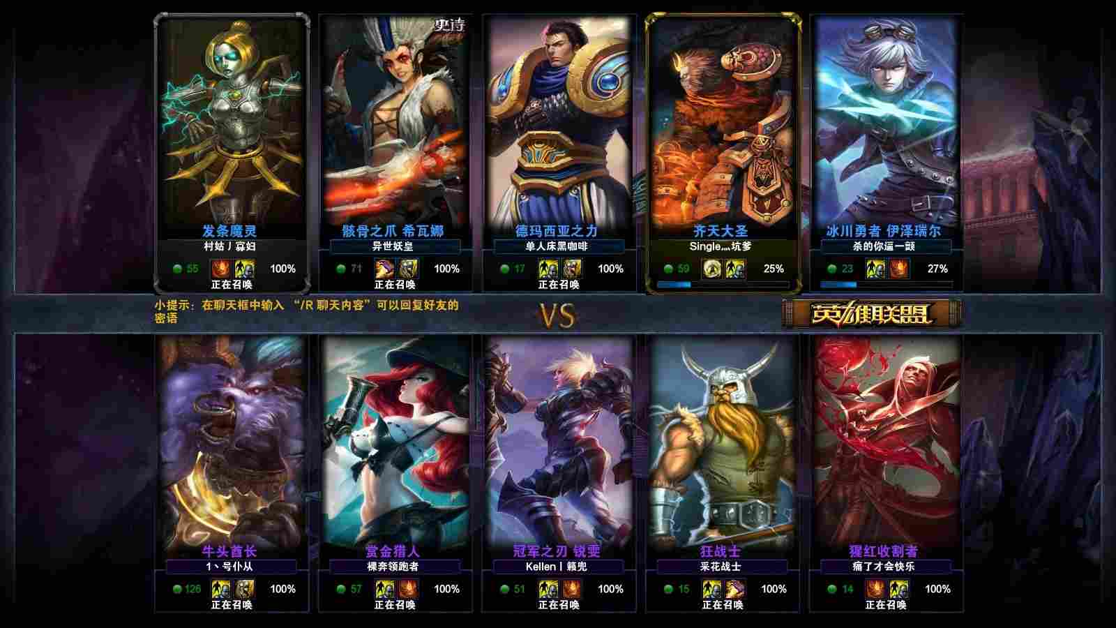 LOL英雄联盟_最新UU PRO特效换肤助手破解版  第1张