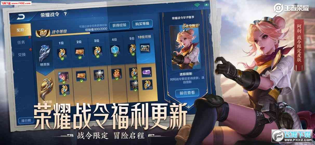王者荣耀_郭襄多英雄GX锁敌防检辅助脚本  第1张