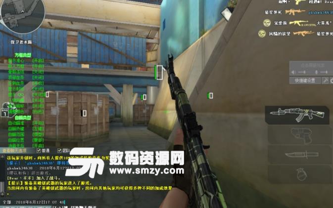 CF穿越火线_肉包7.25最新锁敌显敌辅助破解版  第1张
