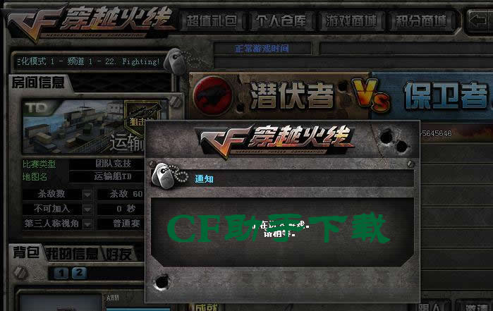 CF穿越火线_SY水月卡图标辅助修复助手无效果支持全系统  第1张