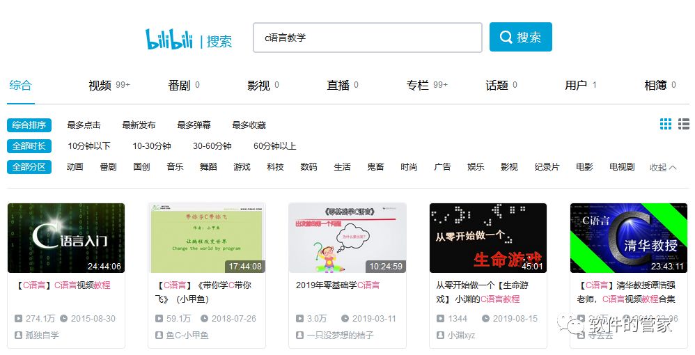 B站视频批量下载器v1.3  第1张