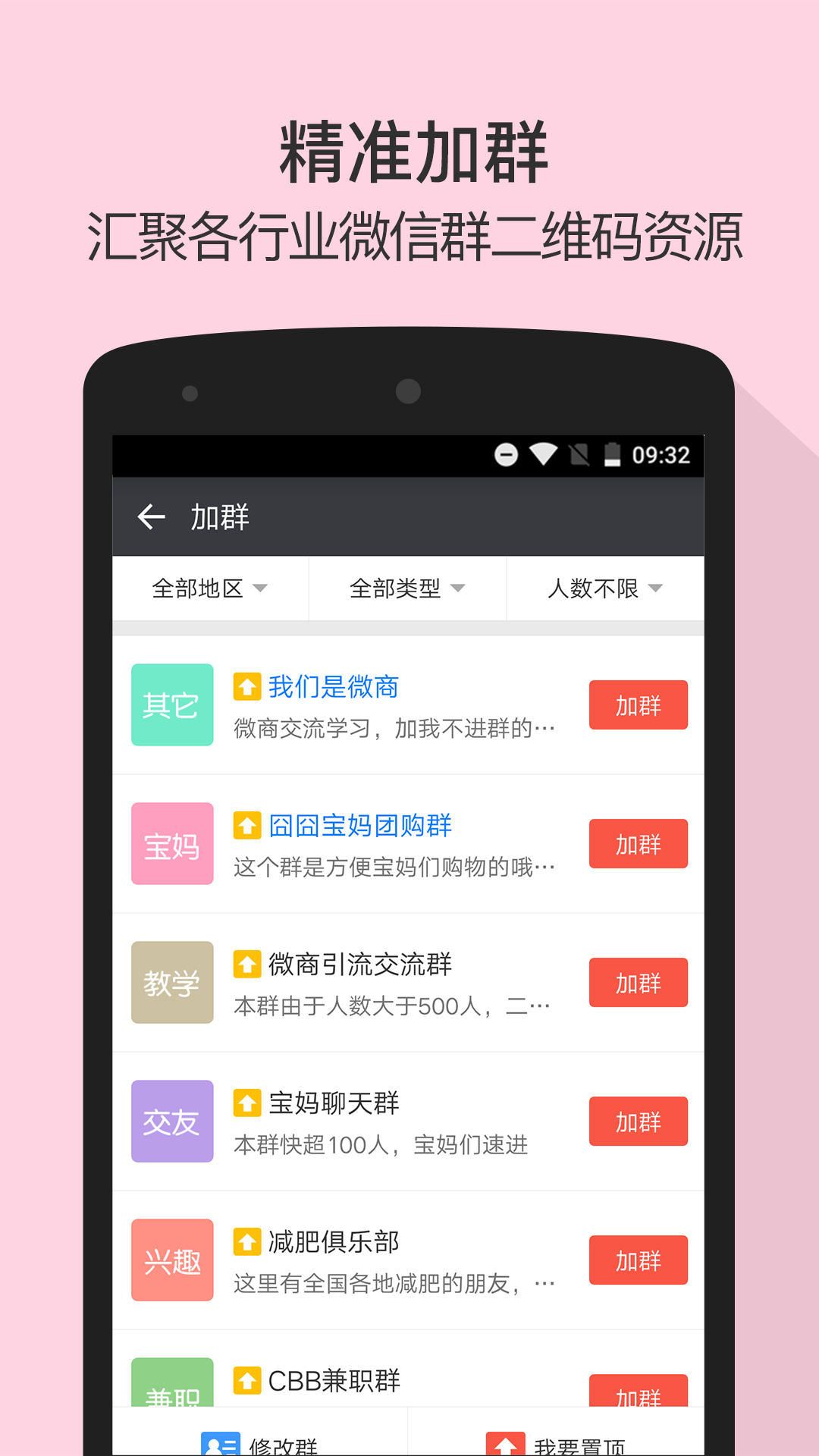 全能微商截图王 制作各种交易记录 v3.8.3  第1张