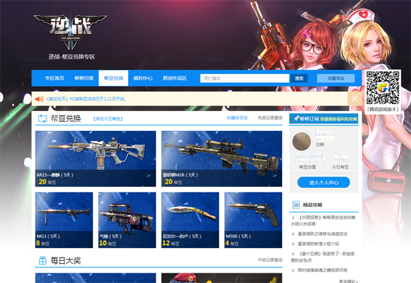 逆战NZ—最新钢炮免费多功能助手  第1张