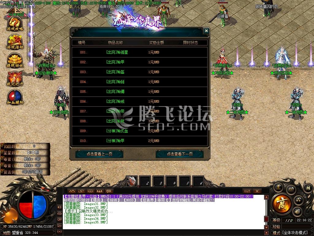 【龙宣修真界】GOM引擎单职业热血传奇一键端+启动教程+登录器  第1张