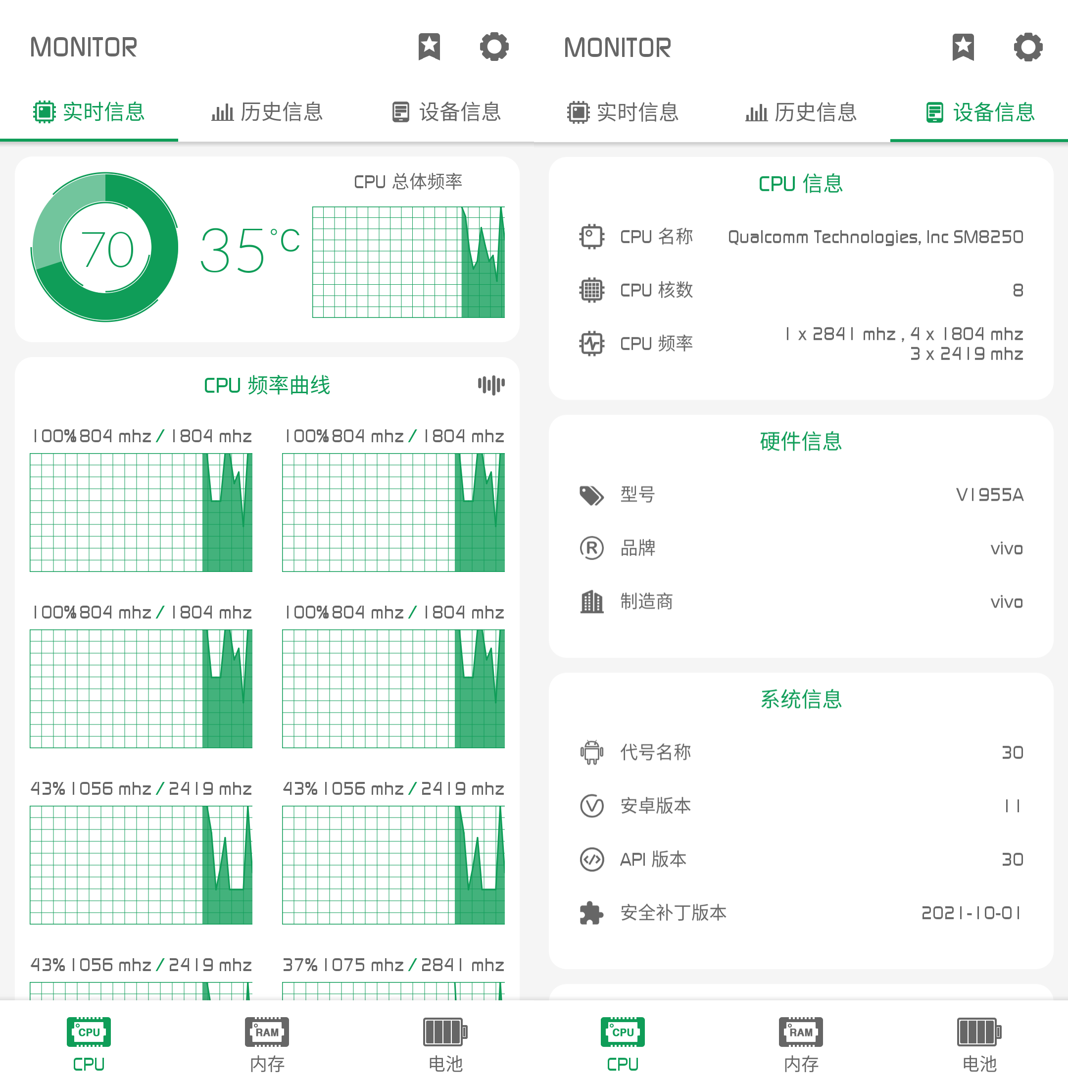 安卓强力监测v8.5.6绿化版  第1张
