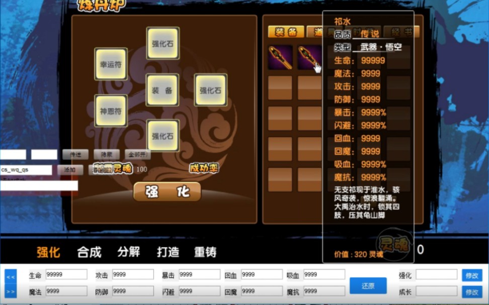 造梦西游3_AvidFree免费一键80级辅助1.0  第1张