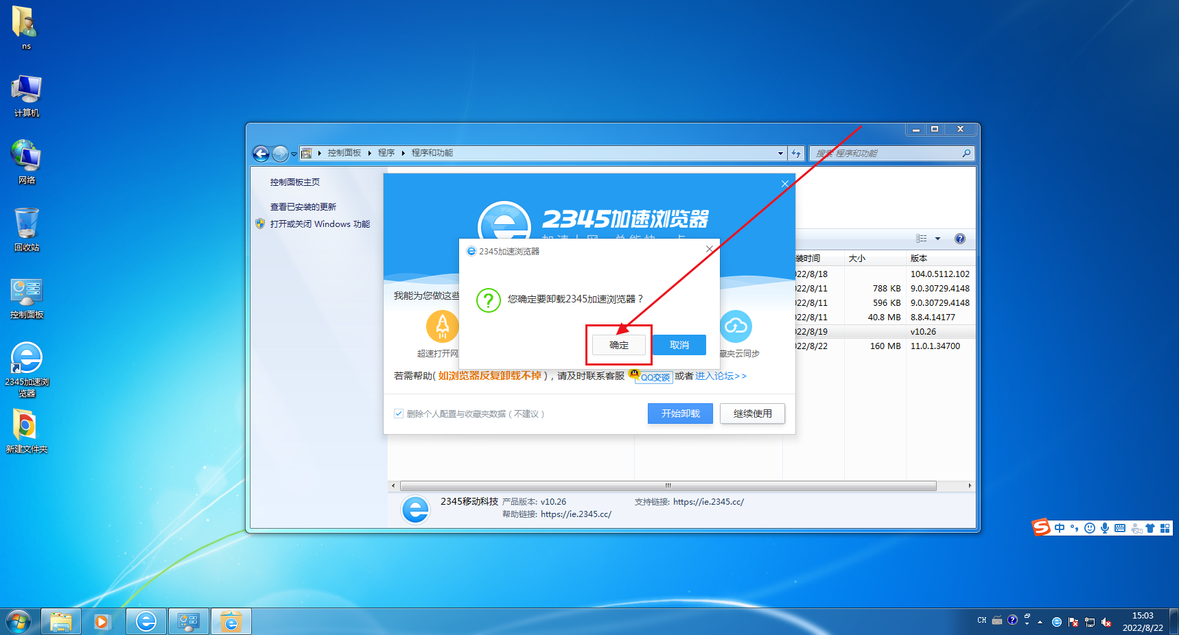 清除2345全系列弹窗广告  第1张