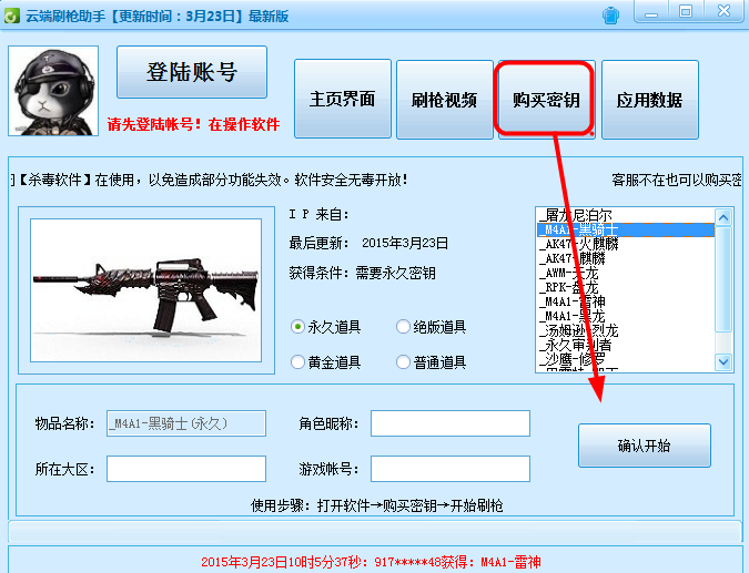 CF穿越火线_小成独家屏蔽机器码助手Ver1.0  第1张
