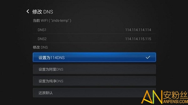 DNS优选小工具  第1张