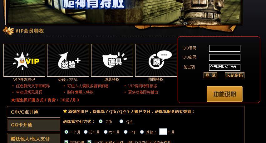 CF穿越火线_揍狗自定义卡会员VIP6秒房辅助送免费卡密  第1张