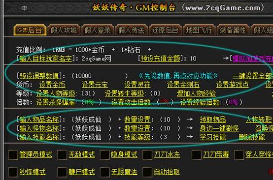 【盘龙】端游一键端+客户端+安装说明+GM命令+GM设置等  第1张