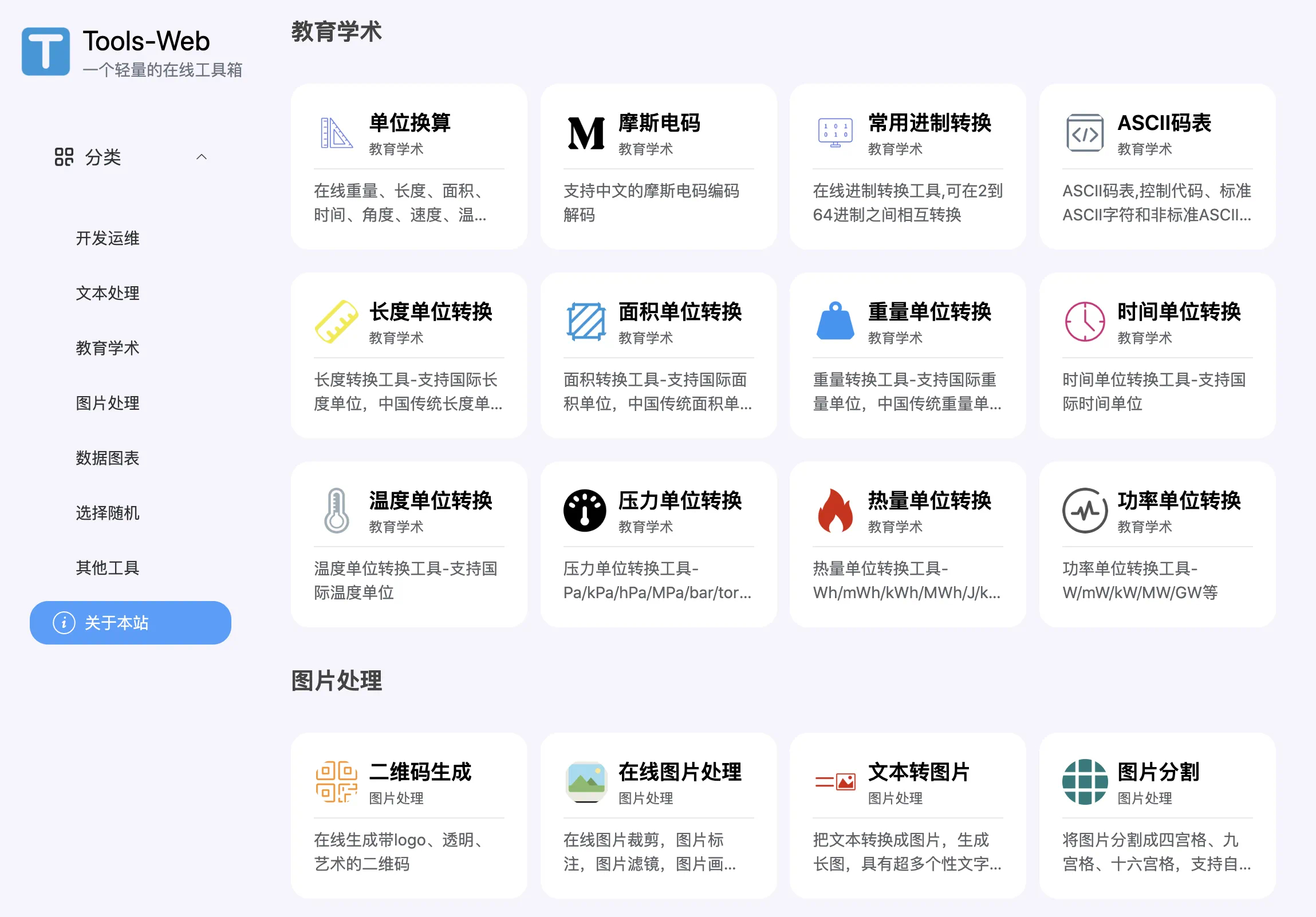 简洁一键云盘搜索工具Tools v1.0  第1张