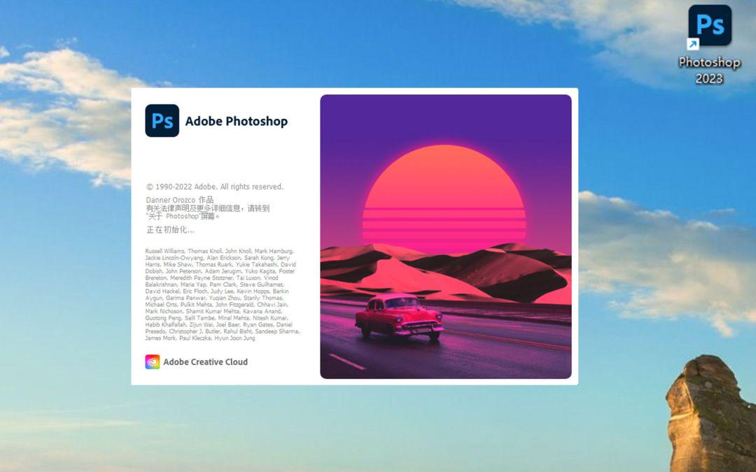 Photoshop 2022 23.1.1完整版  第1张