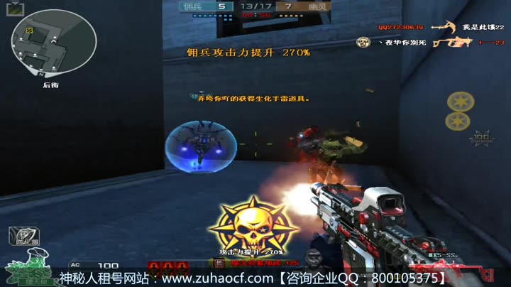 CF穿越火线_神秘人SMR显敌rez辅助稳定如死狗  第1张