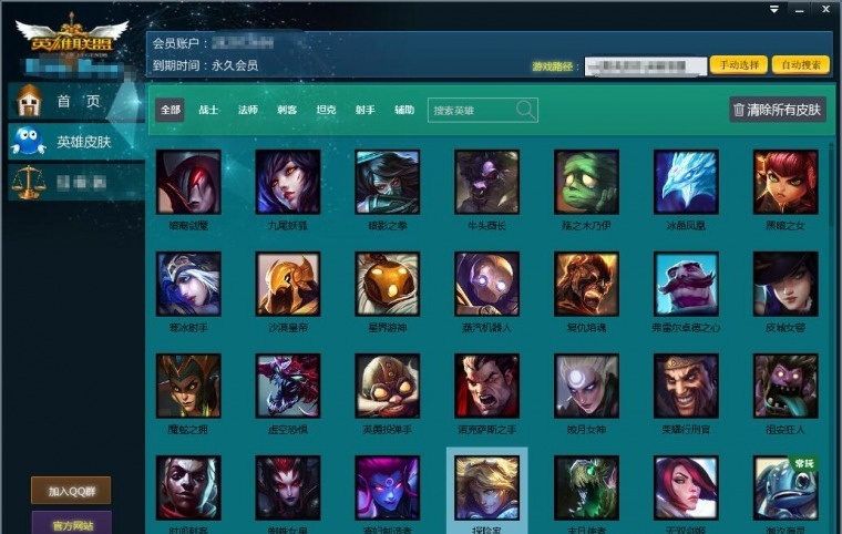 LOL英雄联盟_MeSkin换肤盒子无毒无插件内置独家防检  第1张