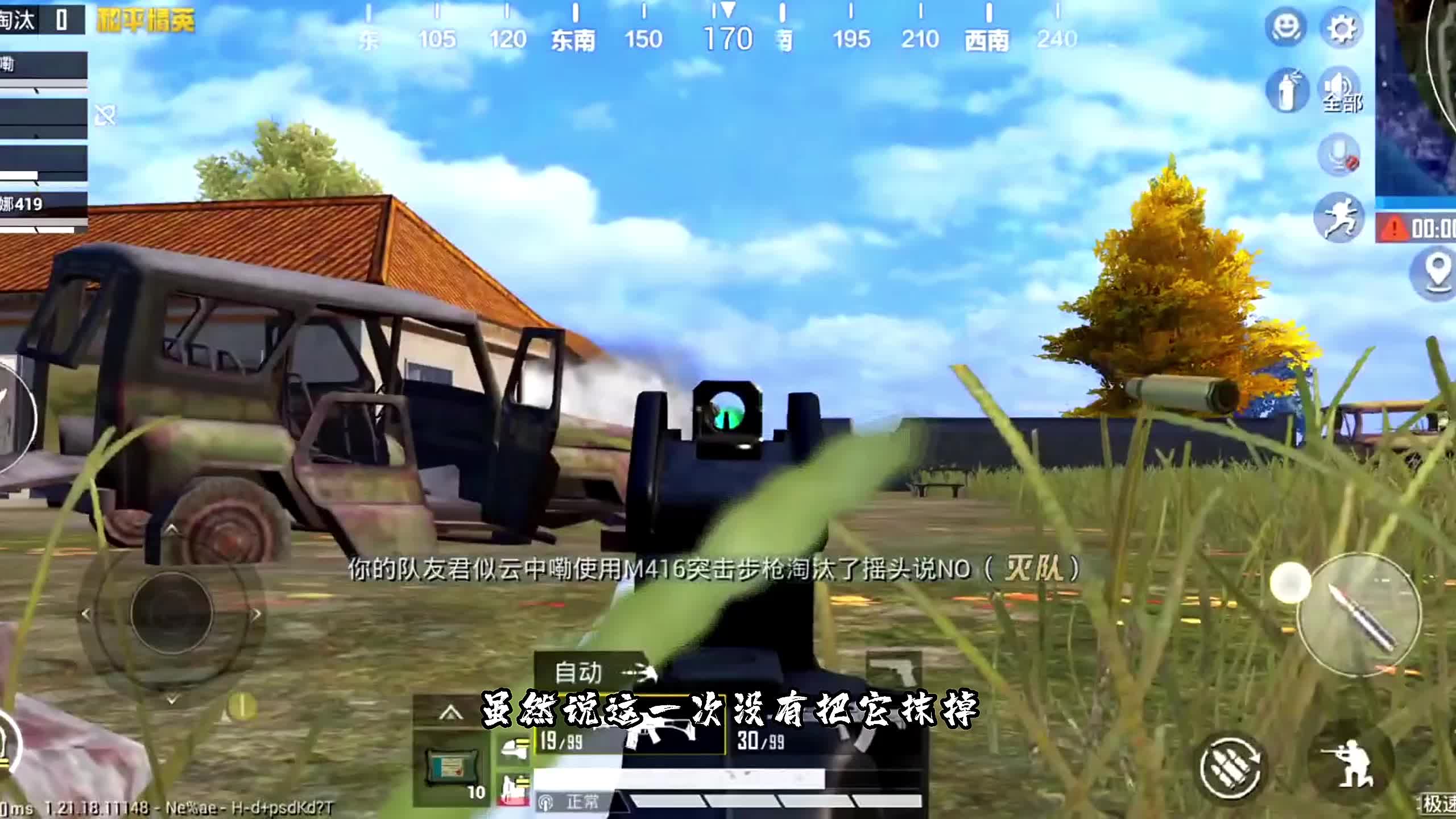 和平精英_远处CC百米狙击助手V1.0让你不会再害怕伏地魔  第1张