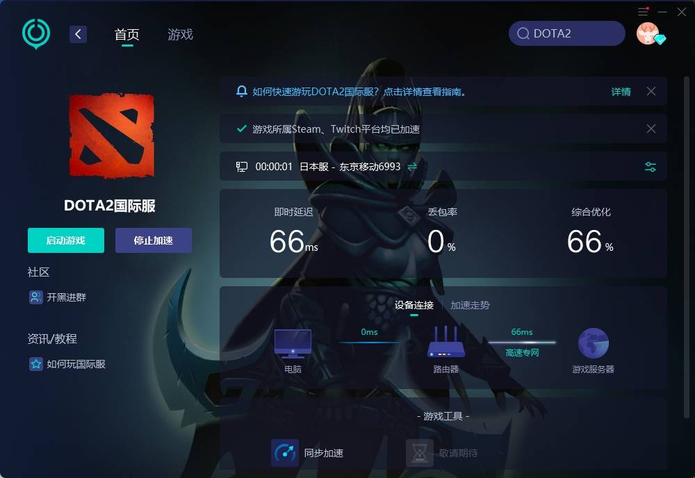 【DOTA2】刀塔2端游竞技网游一键启动服务端+启动教程+AI设置方法  第1张