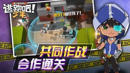 逃跑少年_斩轩逃跑盒子过检瞬移辅助支持4399V13  第1张