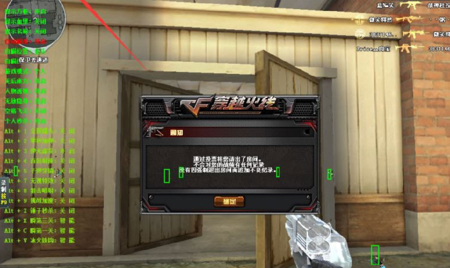 CF穿越火线_superStar超星V2.0方框血条显敌多功能辅助版  第1张