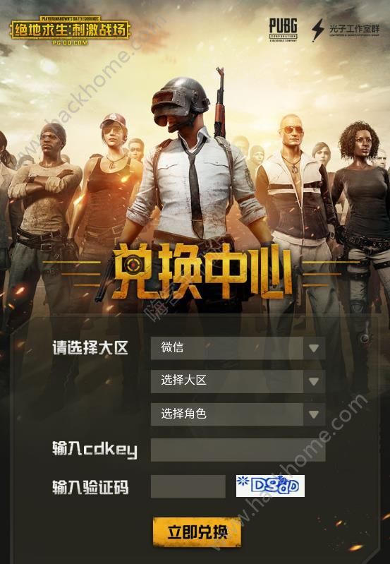 刺激战场_DJB免费吃鸡多功能撸号器  第1张