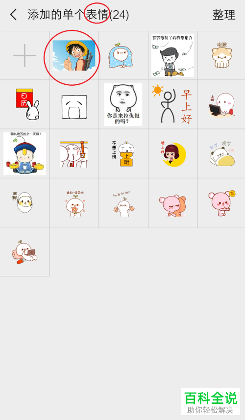 PC图片转微信表情包v1.0  第1张