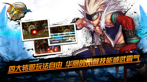 DNF地下城与勇士_水浒8.19免费版稳定自动剧情多功能辅助  第1张