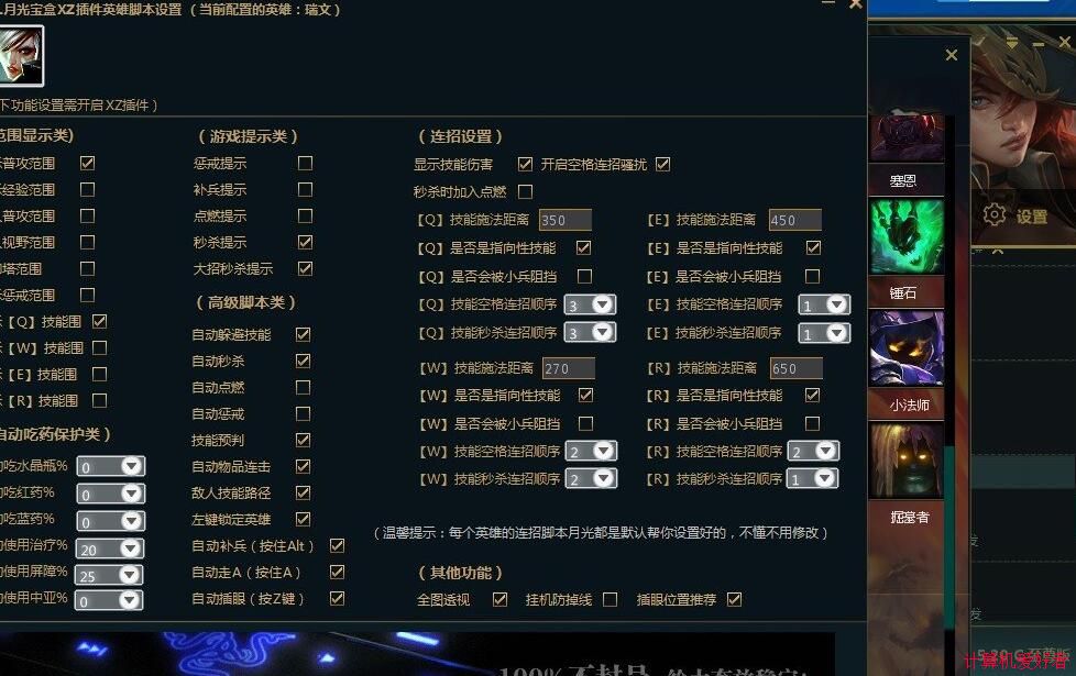 LOL英雄联盟_YGBOX月光宝盒换肤辅助V9.16  第1张