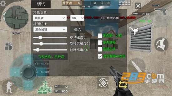 CF穿越火线_体验服专用跳舞打坐下跪不掉血多功能注入器V2.2  第1张