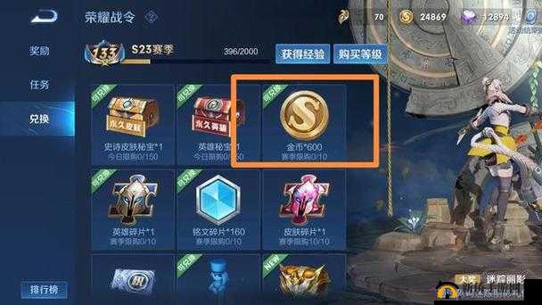 王者荣耀_王者冒险S16赛季刷金币经验辅助需ROOT  第1张