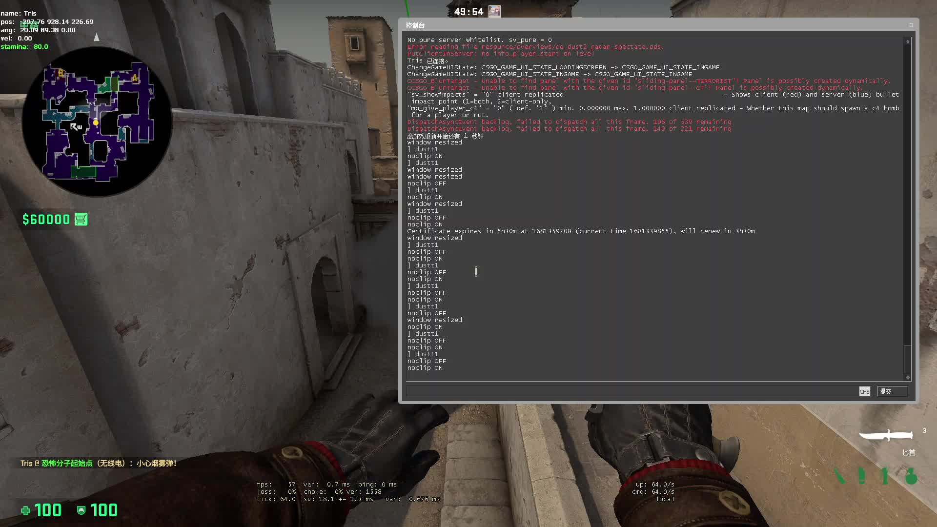 CSGO反恐精英_尘埃Dust8.24更新描边显敌多功能辅助 V6.0  第1张