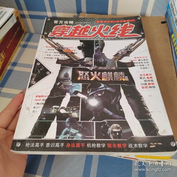 CF穿越火线_麒麟亲测稳定最新单板显敌辅助可排位  第1张