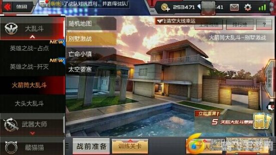 CF穿越火线_揍狗零秒拆房炸房玩房工具免费版V1.2  第1张