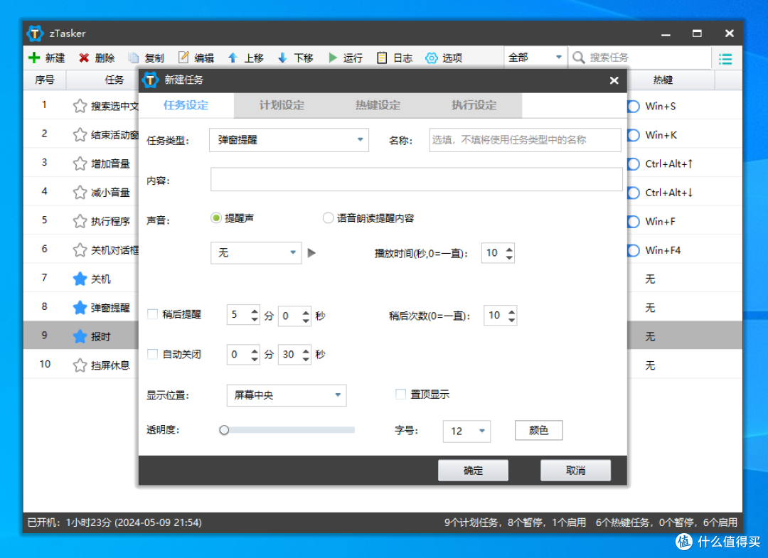 自动化操作V0.0.1工具  第1张