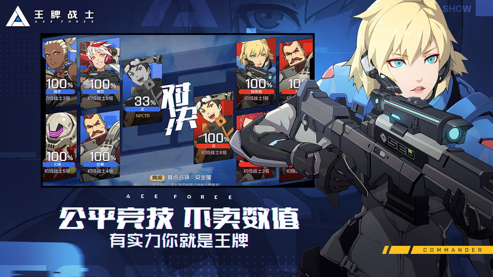 王牌战士_帝师显敌加速无后多功能助手破解版