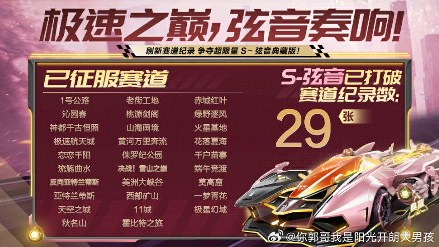 QQ飞车_飞驰卡商城竞速排位工具V1.0  第1张