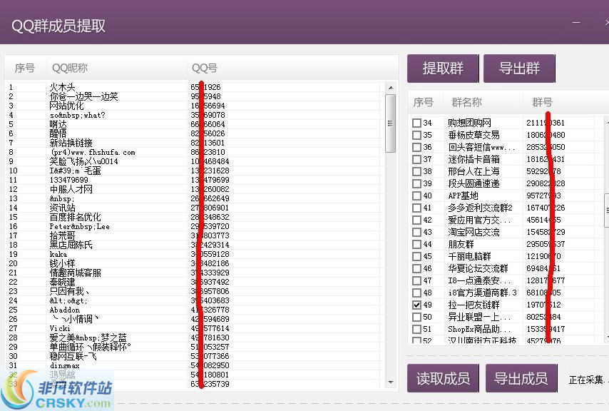 QQ截图工具 QQ内部提取  第1张