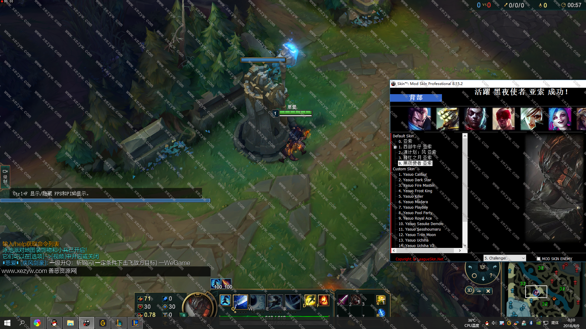 LOL英雄联盟_SkinPRO破解版特效换肤辅助v8.36  第1张