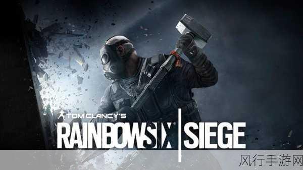 彩虹六号围攻_R6SH正版显敌科技辅助